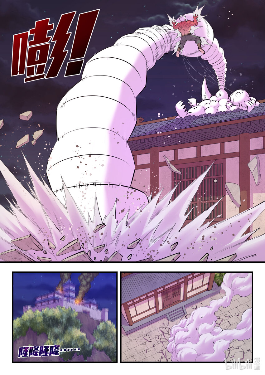 鲲吞天下漫画,122 大势已去1图