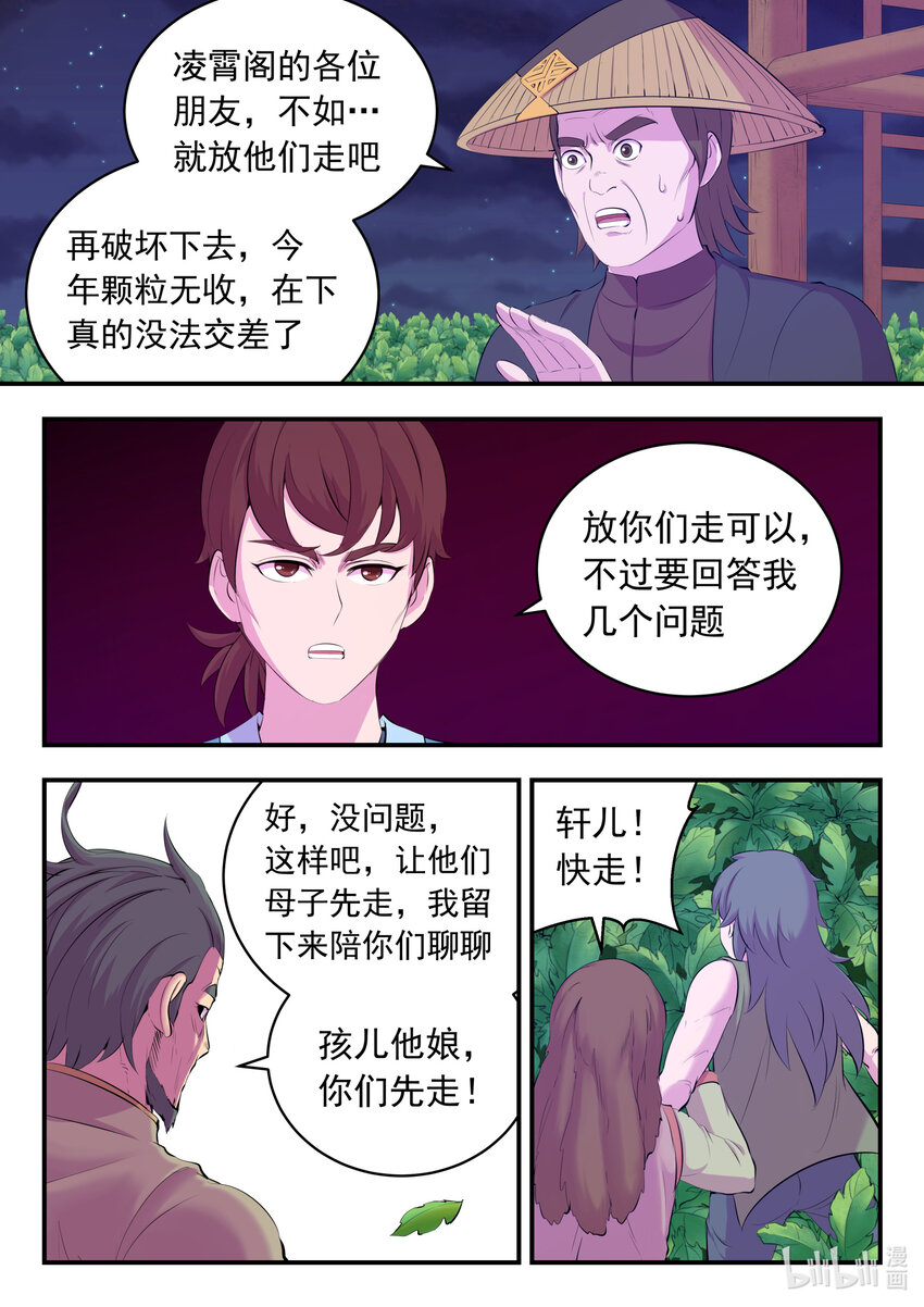 鲲吞天下漫画,155 空间连续1图