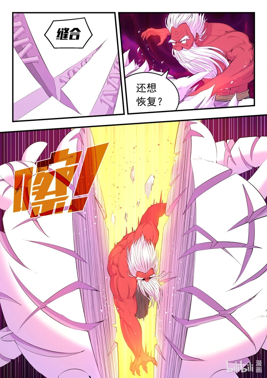 鲲吞天下漫画,179 困兽之斗2图
