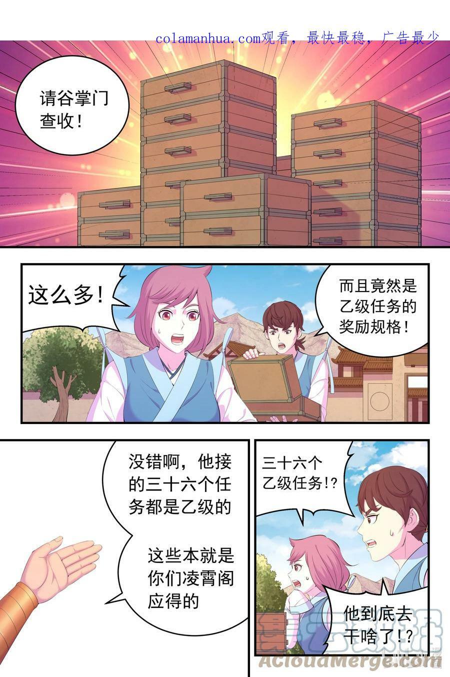 鲲吞天下合集解说漫画,187 副宠晋升1图
