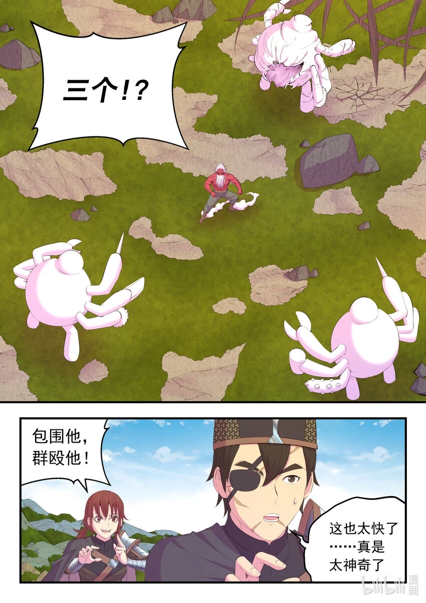 鲲吞天下漫画,179 困兽之斗2图