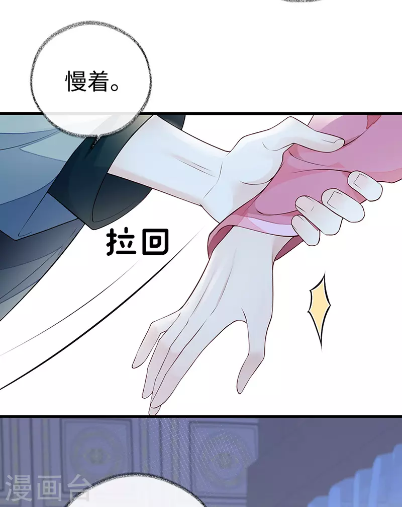 太后裙下臣子漫画,第68话 独家调教2图