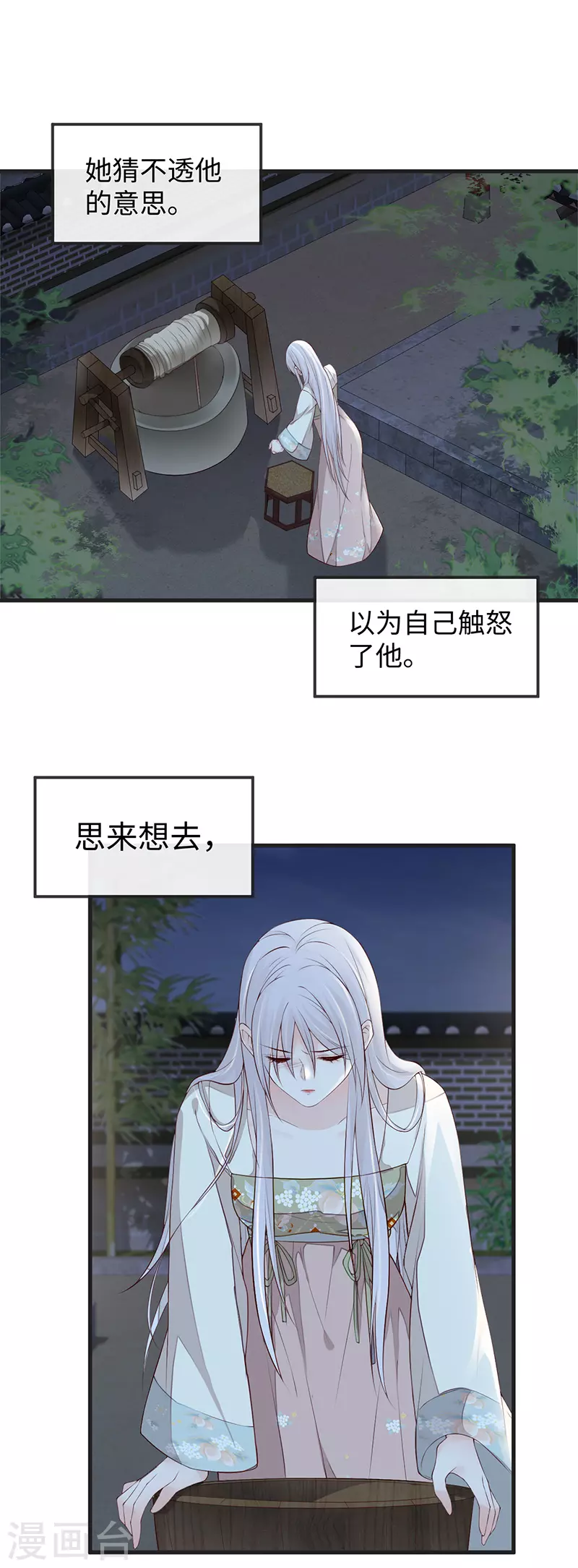 太后裙下臣小说原著漫画,第39话 从未喜欢1图