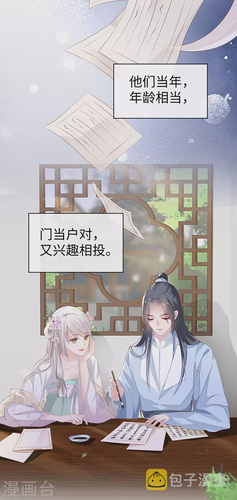 太后裙下臣漫画,第8话 太后的雨露1图