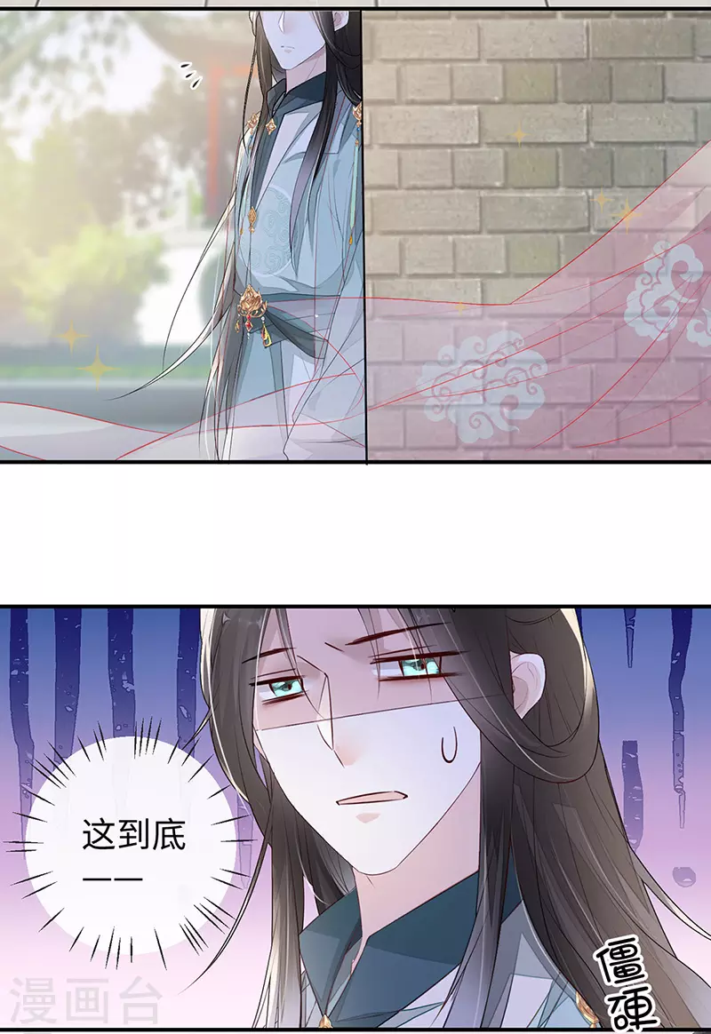 太后裙下臣漫画,第9话 春风一度1图