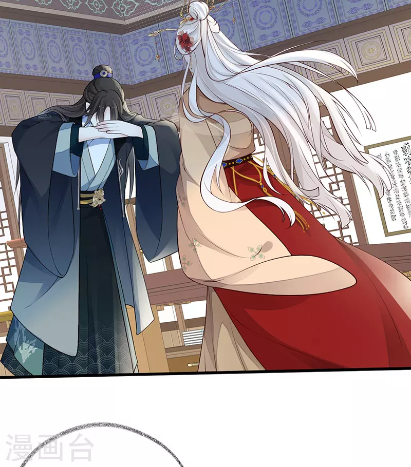 太后裙下臣漫画,第73话 真心换真心1图