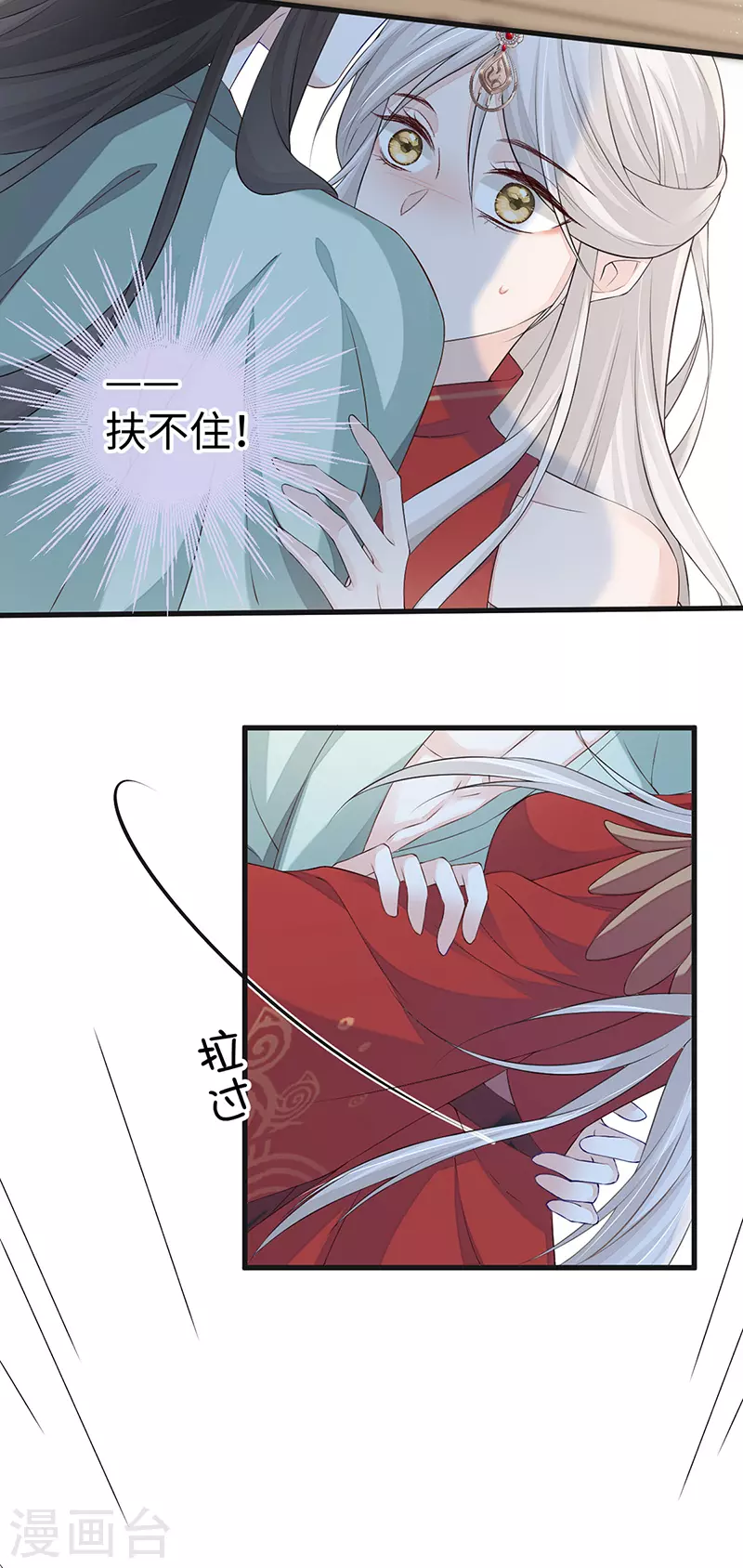 太后裙下臣漫画,第40话 朕满足你了2图