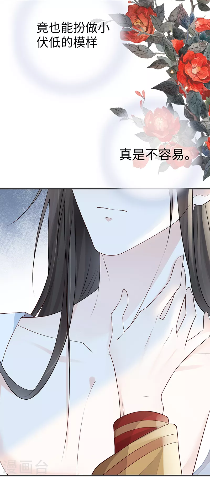 太后裙下臣漫画版漫画,第58话 绝子汤？2图