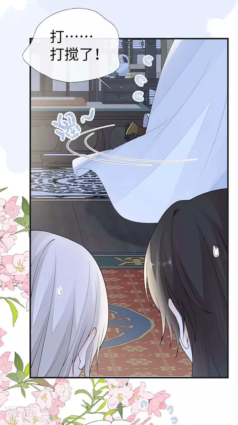 太后裙下臣漫画,第172话放肆起来1图