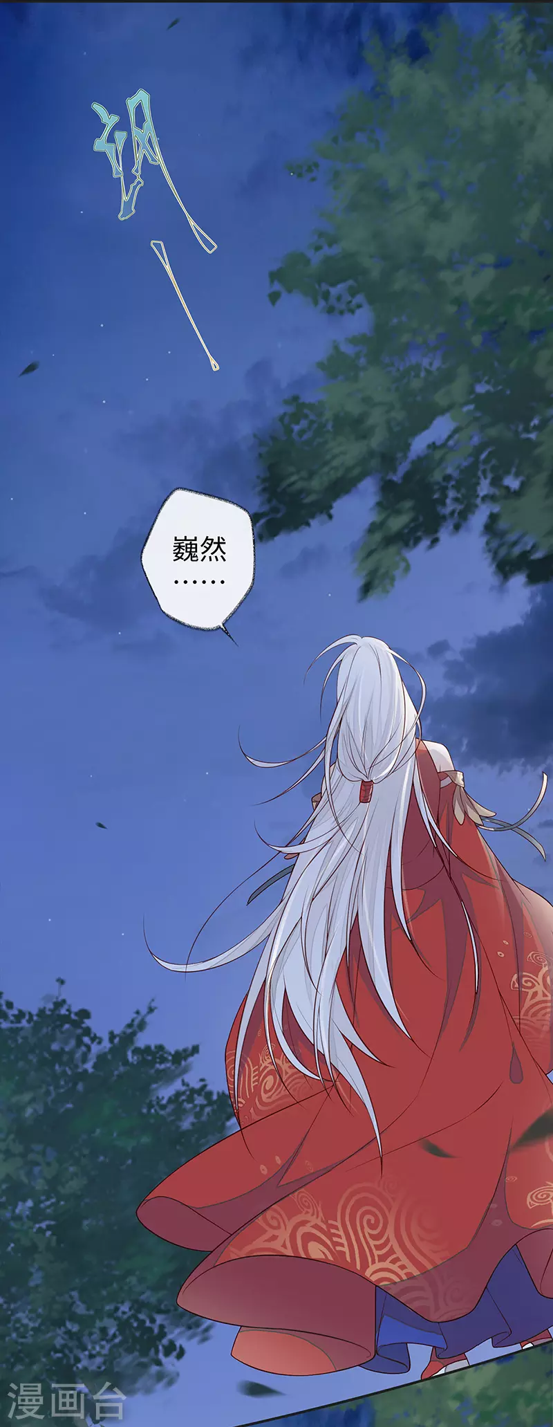 太后裙下臣漫画,第36话 从没爱过2图