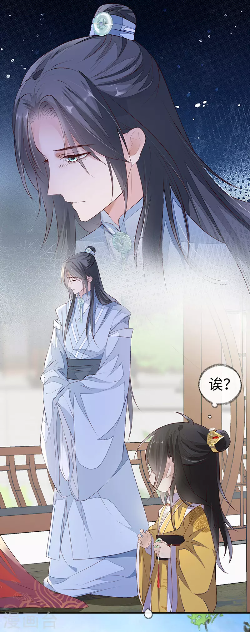 太后裙下臣漫画,第8话 太后的雨露2图