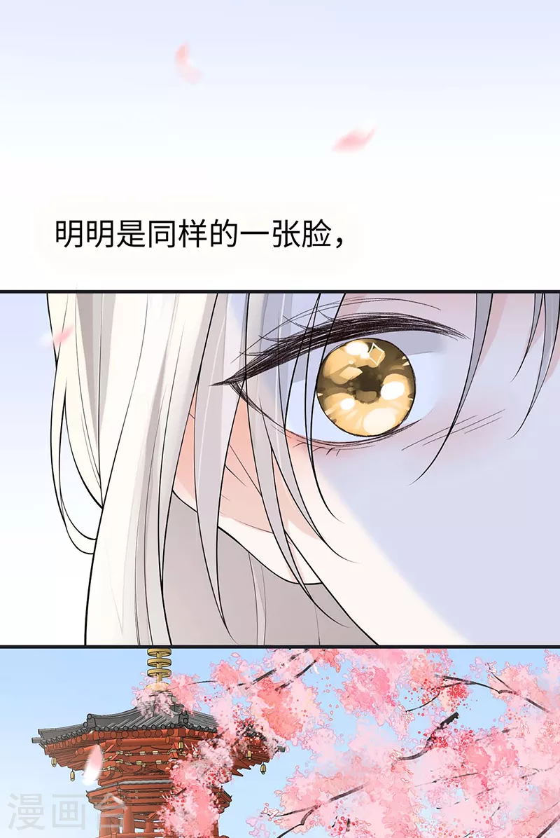 太后裙下臣免费阅读下拉式六漫画漫画,第171话和好啦2图