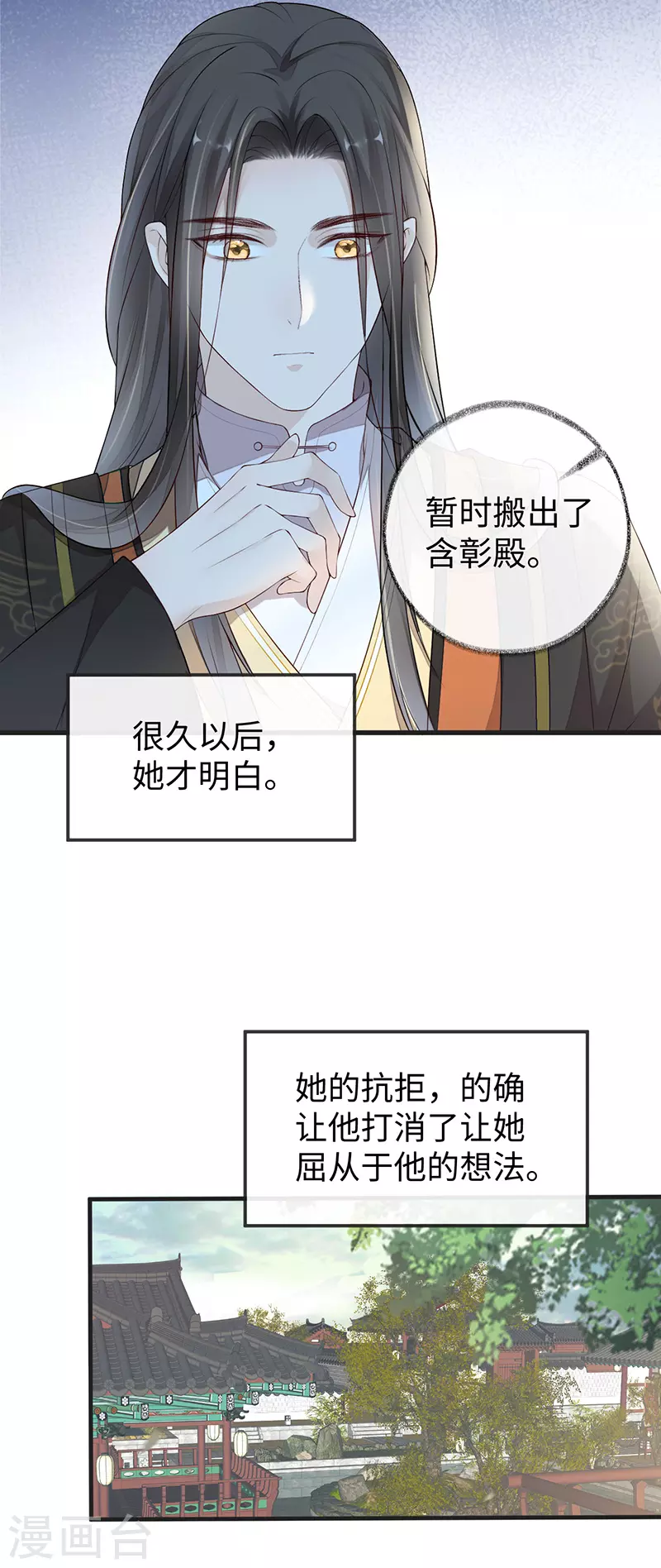 太后裙下臣小说原著漫画,第39话 从未喜欢1图