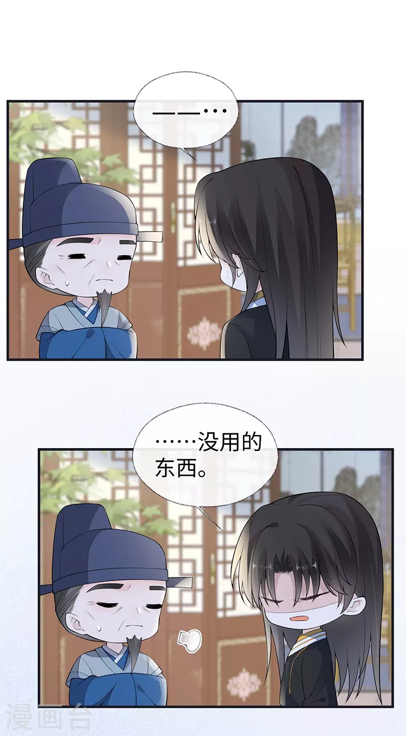 太后裙下臣的结局是什么漫画,第174话产子2图