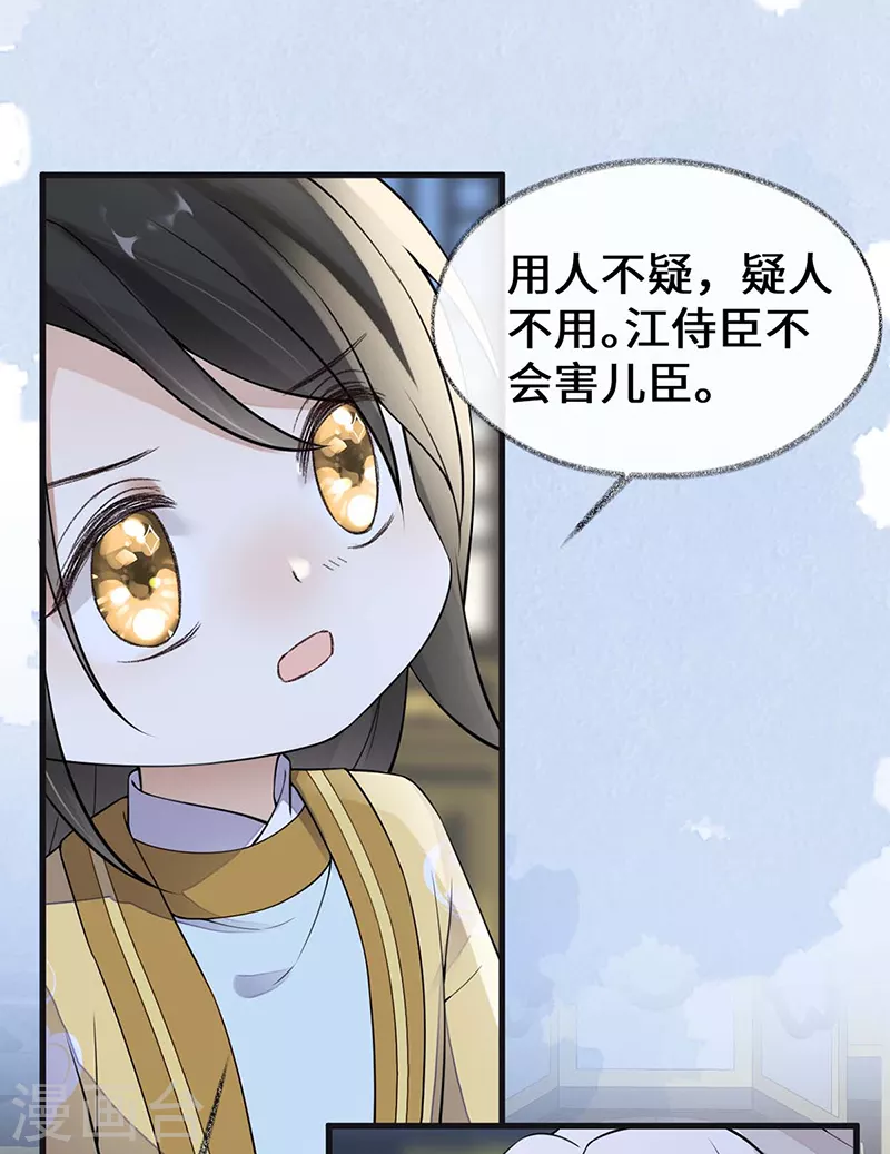 太后裙下臣漫画免费下拉式漫画星球漫画,第146话 他说了不会骗我！1图