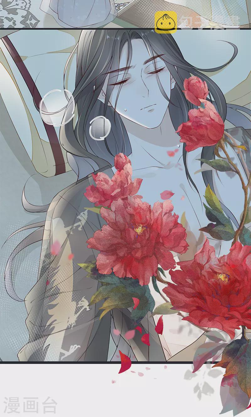 太后裙下臣漫画,第38话 分内之事1图
