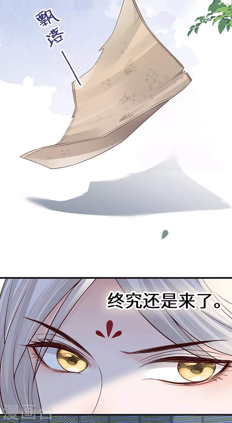 太后裙下臣漫画,第99话 非分之想1图
