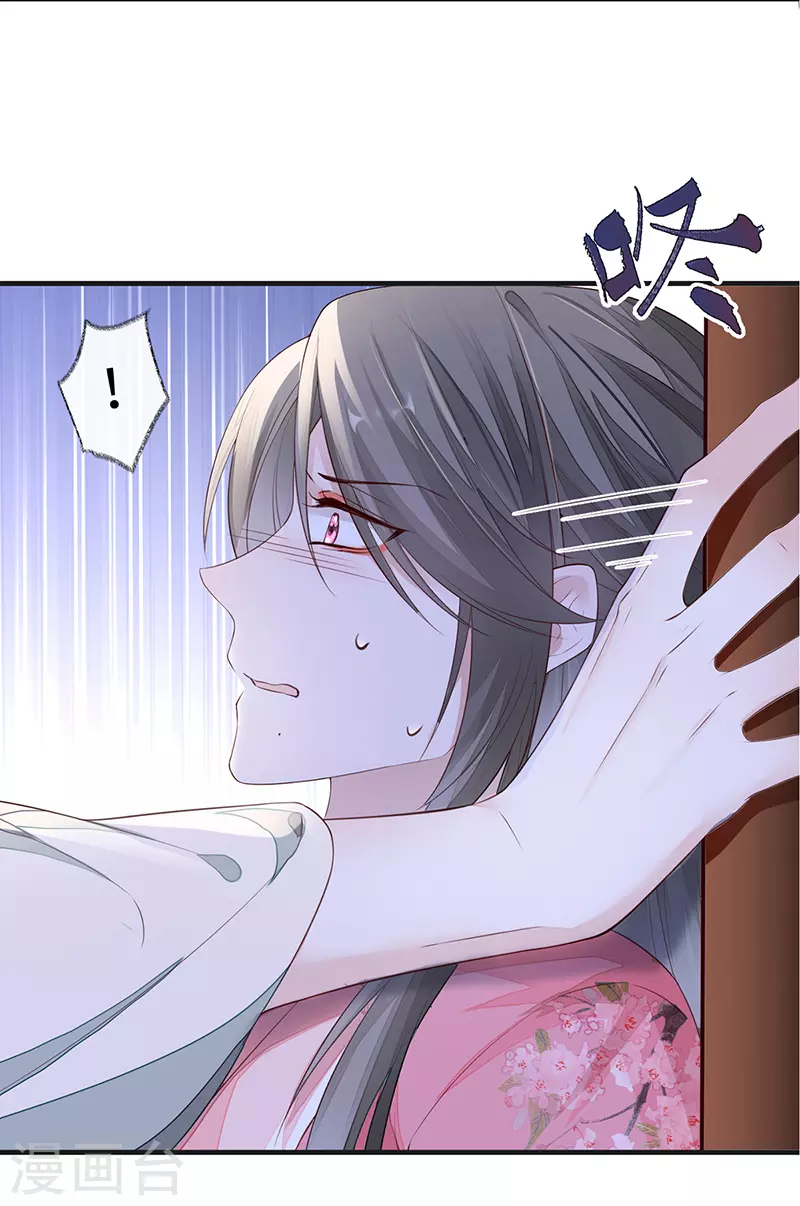 太后裙下臣漫画,第26话 好个心机婊2图