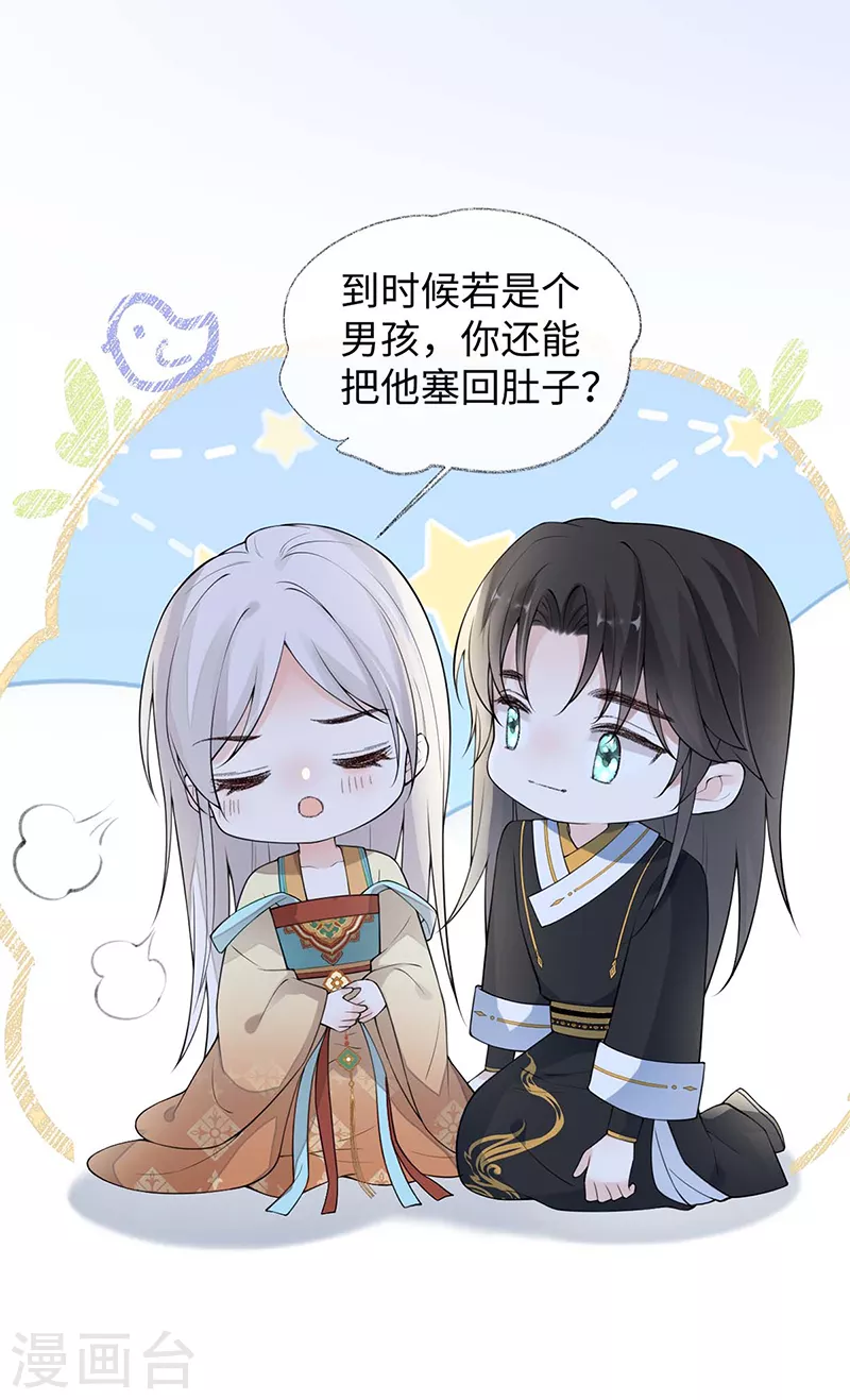 太后裙下臣漫画,第172话放肆起来2图
