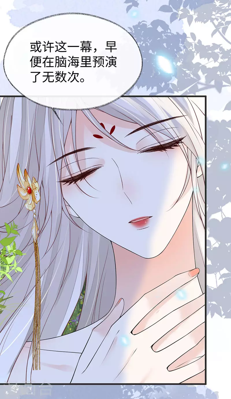 太后裙下臣漫画,第107话 欲罢不能1图