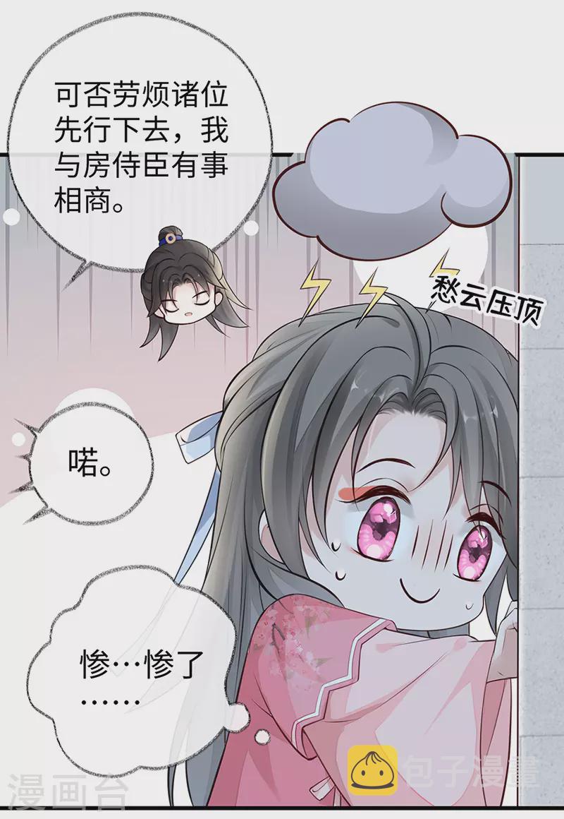 太后裙下臣完整版全集免费漫画,第62话 茶艺大师？1图