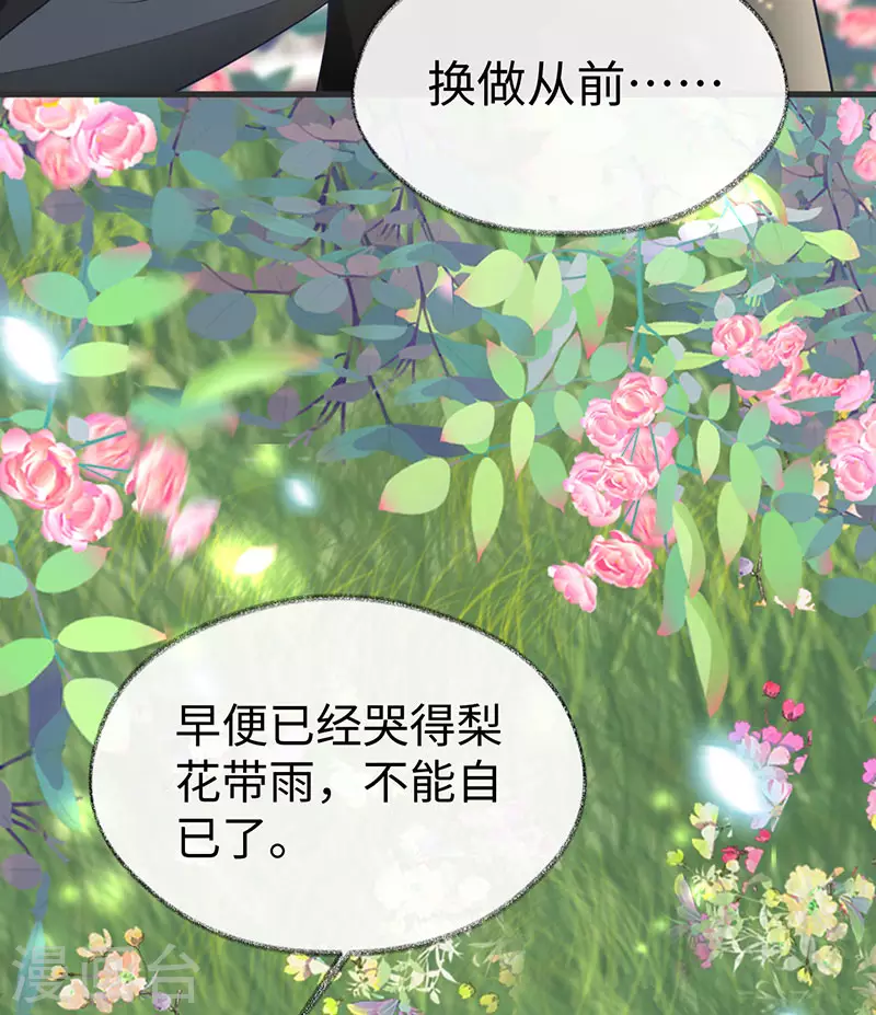 太后裙下臣原著小说免费阅读漫画,第107话 欲罢不能2图