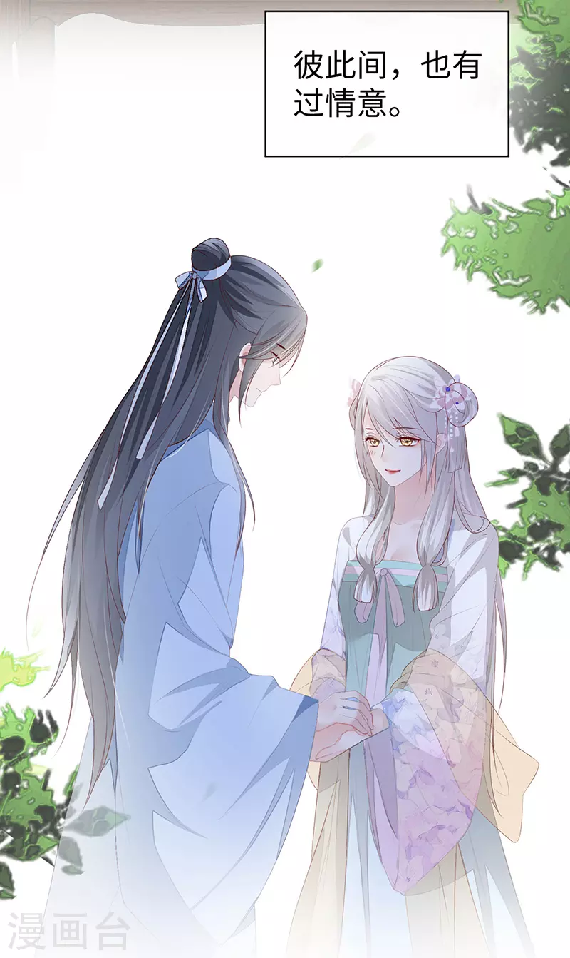 太后裙下臣漫画,第8话 太后的雨露2图