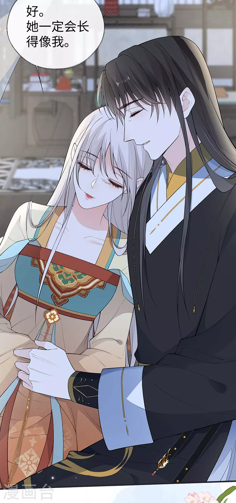 太后裙下臣漫画,第172话放肆起来1图