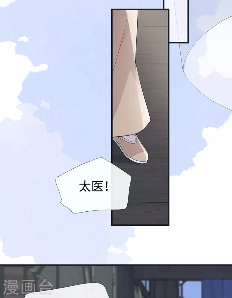 太后裙下臣漫画,第173话可以继续吻你吗？2图