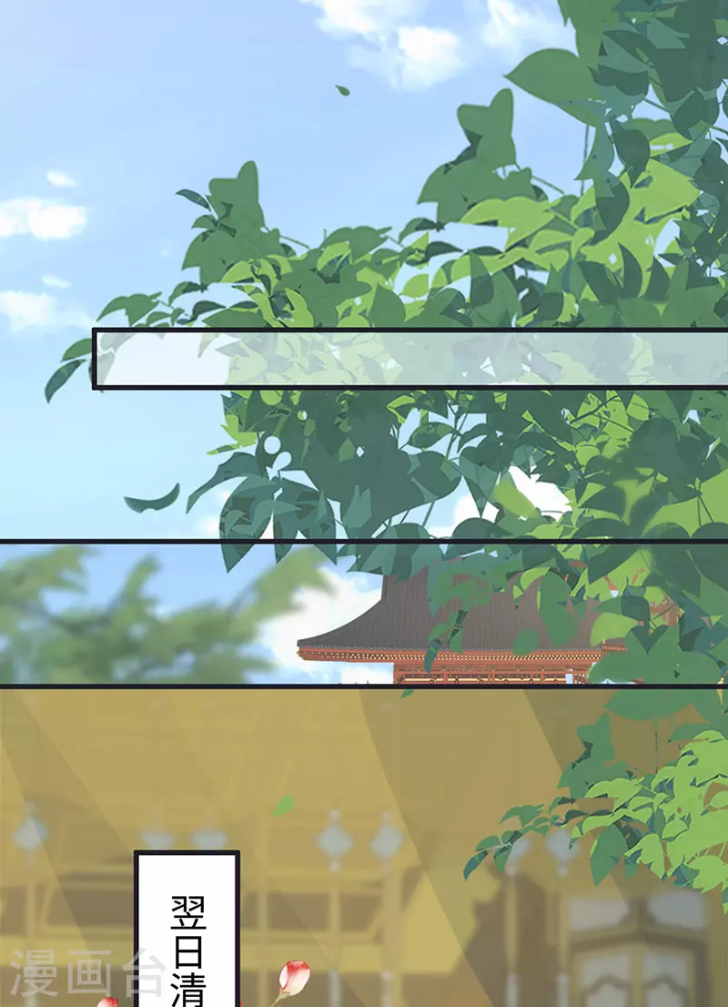 太后裙下臣漫画,第124话 败在何处？1图