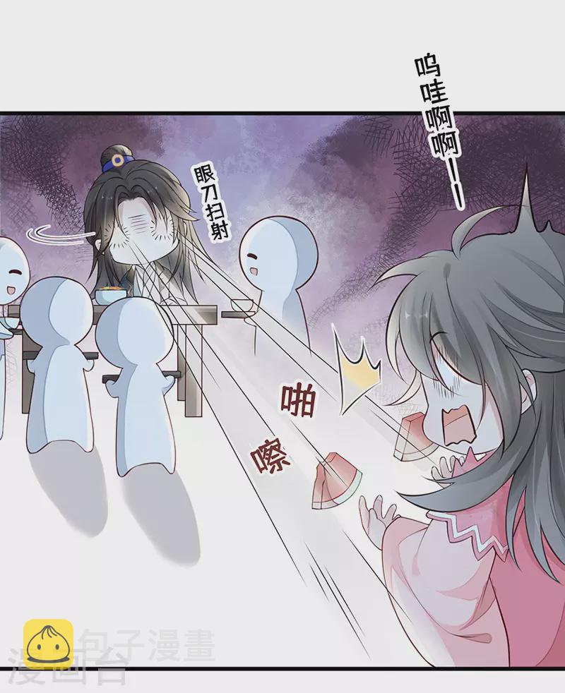 太后裙下臣的结局是什么漫画,第62话 茶艺大师？2图