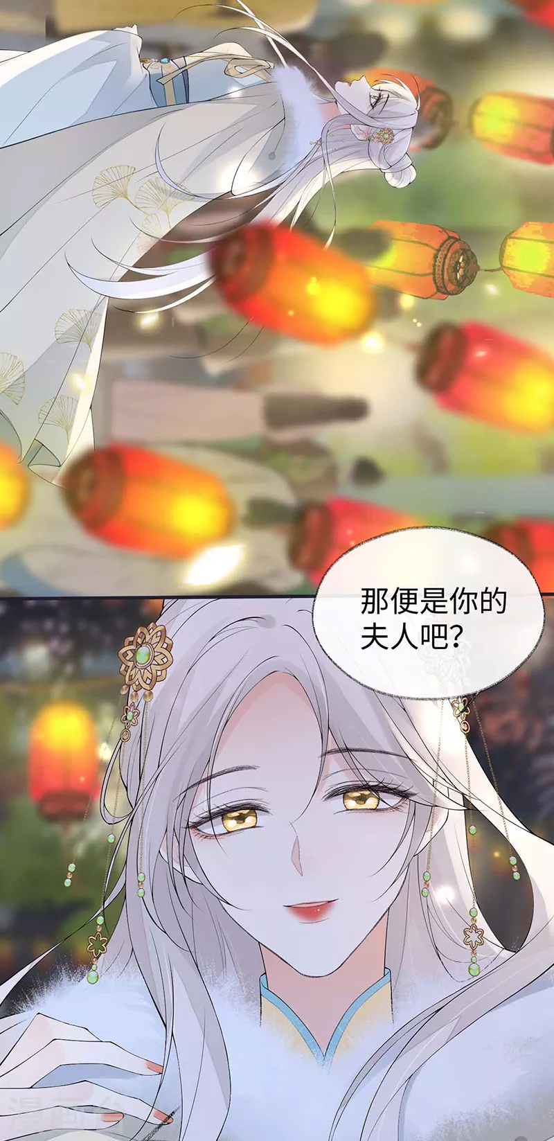 太后裙下臣漫画,番外7 不如怜取眼前人（上）1图