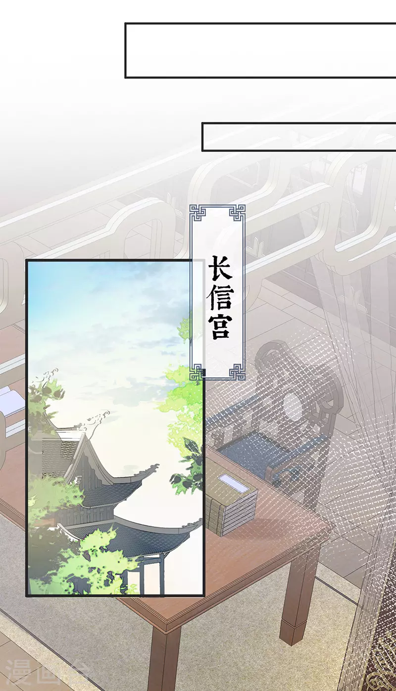 太后裙下臣漫画,第43话 负荆请罪1图
