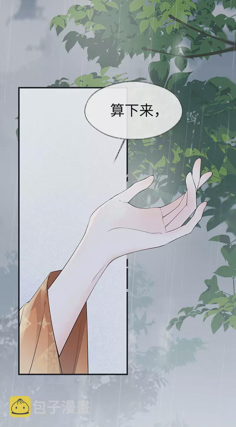 太后裙下臣完整版全集免费漫画,第163话 三日未来1图