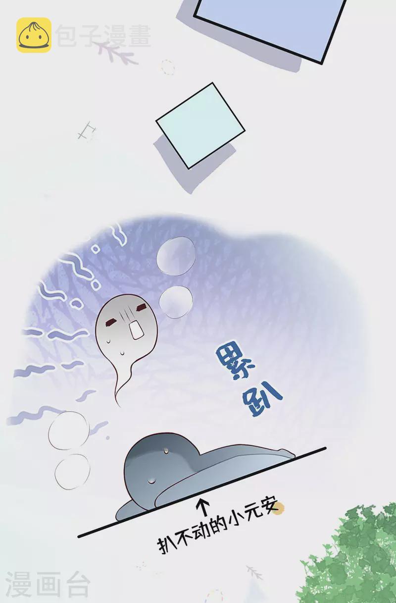 太后裙下臣漫画,第47话 自荐枕席1图