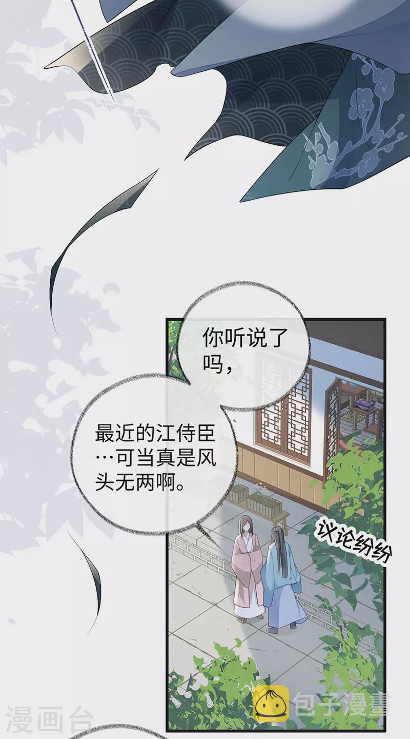 太后裙下臣漫画免费阅读下拉式漫画,第90话 一笔勾销？2图