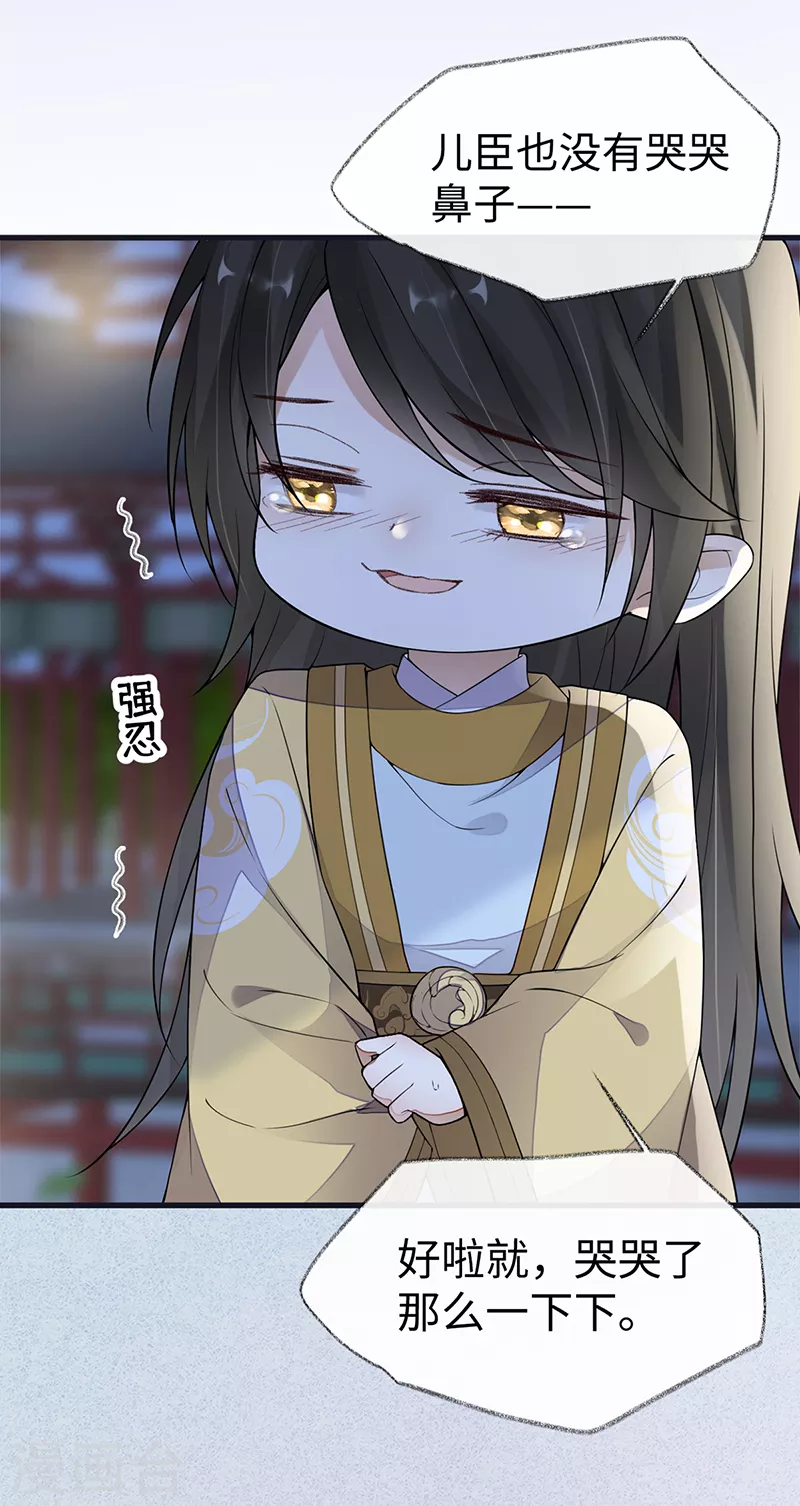 太后裙下臣漫画,第133话 元安小宝贝1图