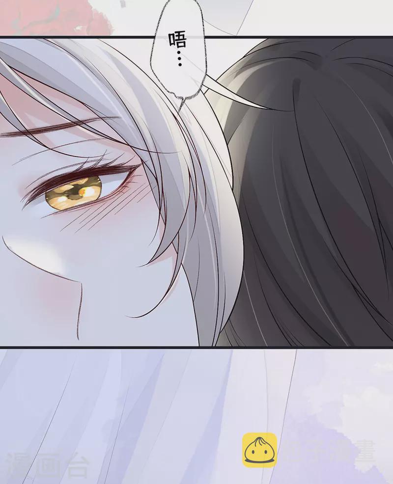 太后裙下臣漫画,第91话 送卿入帷帐2图
