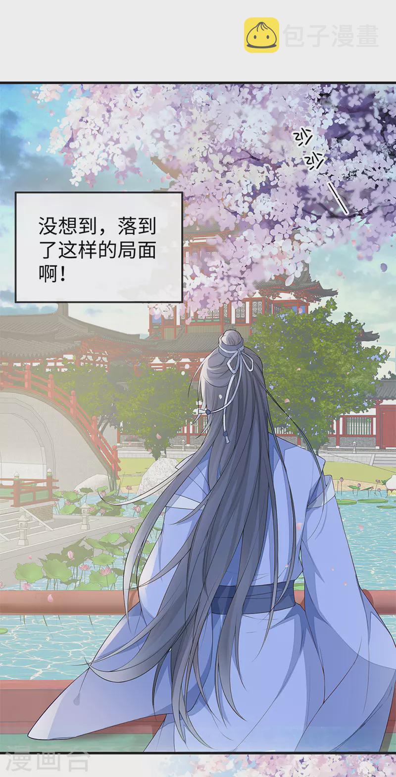 太后裙下臣漫画免费下拉式蒂亚漫画漫画,第30话 看哀家罚你1图