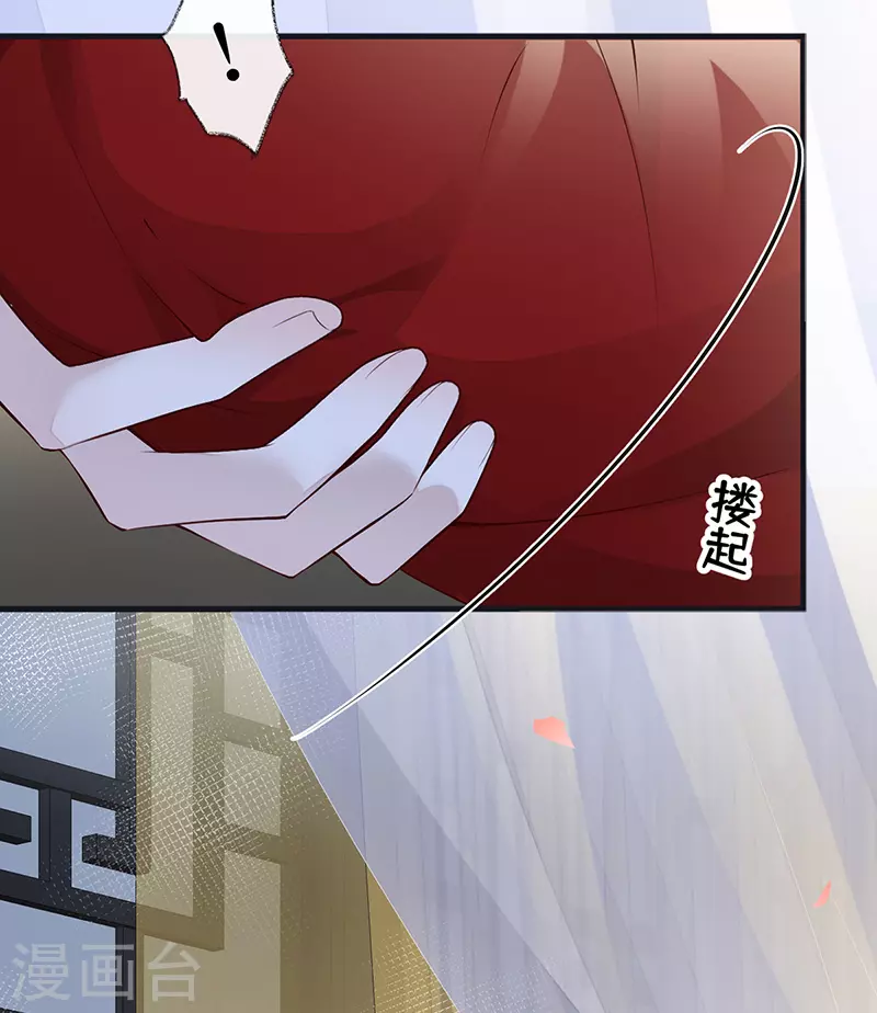 太后裙下臣漫画,第91话 送卿入帷帐2图