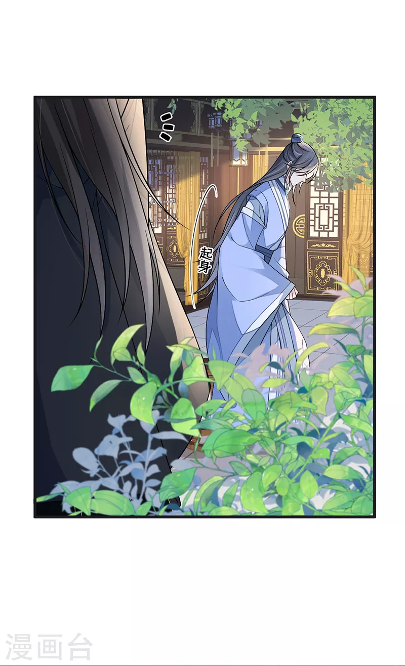 太后裙下臣漫画,第115话 朕也会嫉妒2图