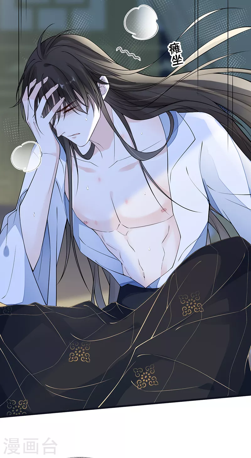 太后裙下臣漫画,第130话 你又骗我1图