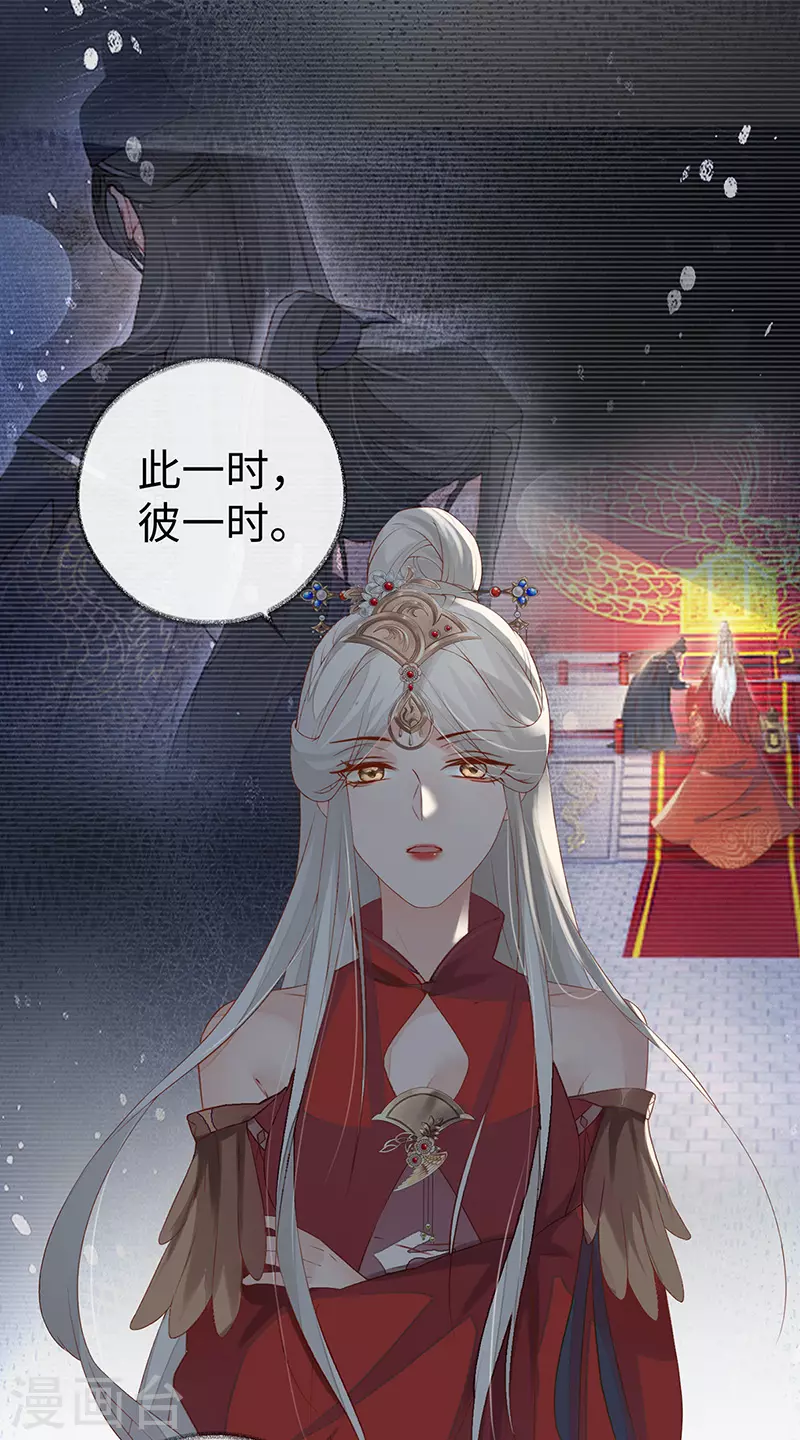 太后裙下臣免费下拉式漫画,第5话 脱吧2图