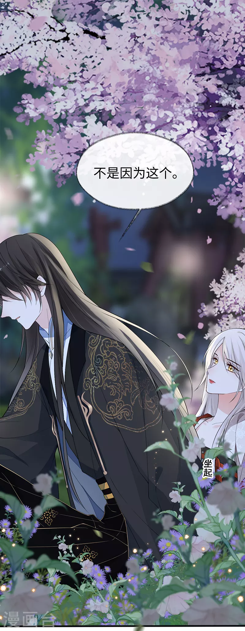 太后裙下臣免费阅读下拉式六漫画漫画,第121话 剖心1图