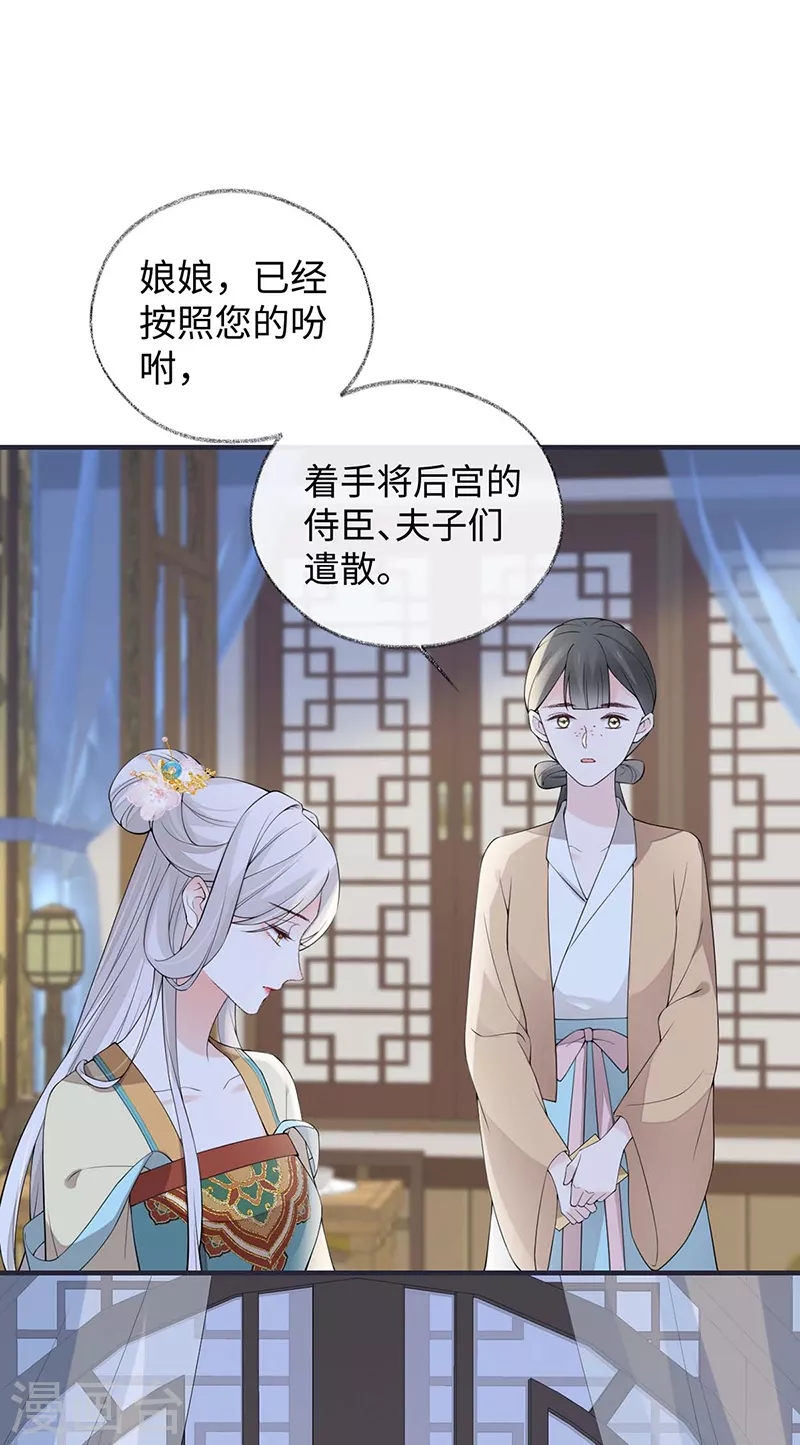 太后裙下臣漫画40话在线看漫画,第167话 遣散后宫2图