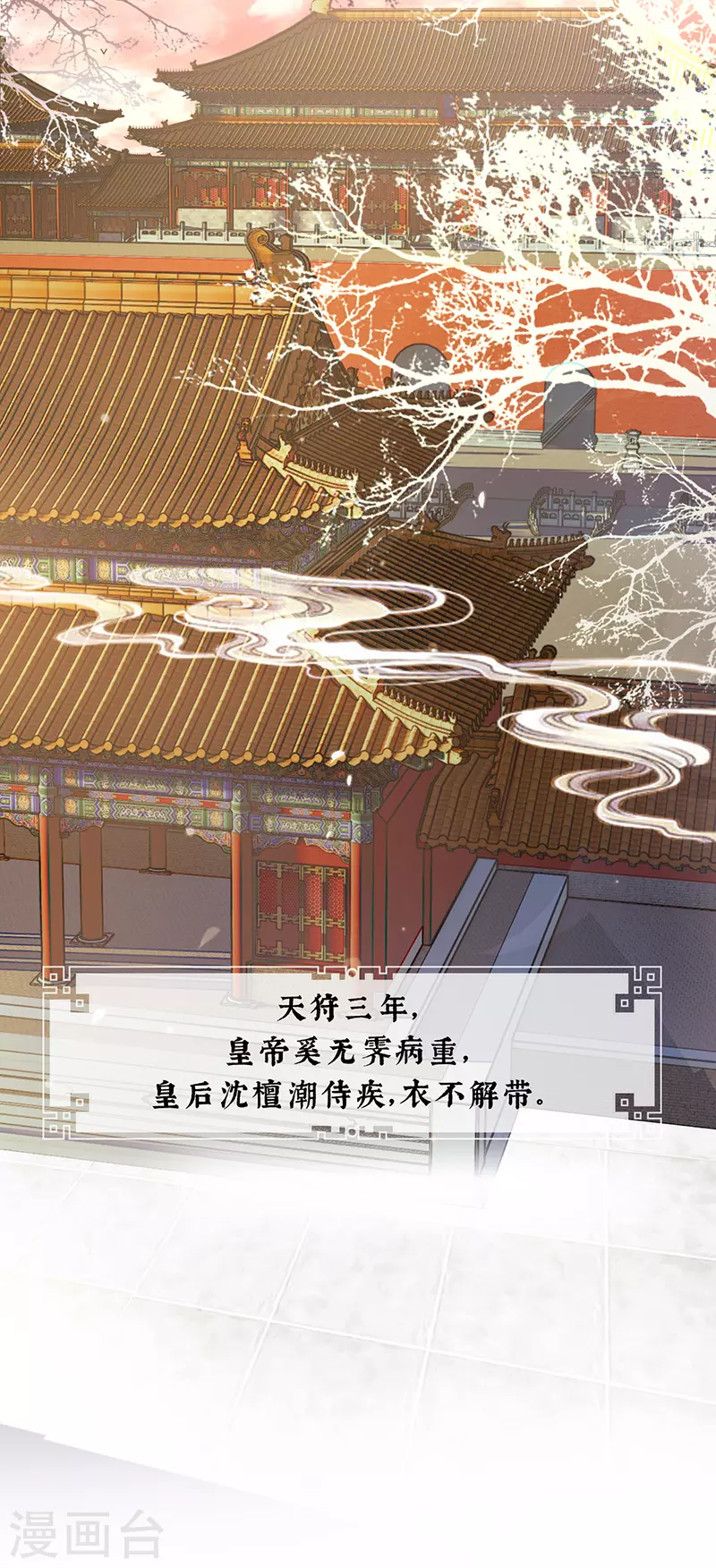 太后裙下臣漫画免费下拉式漫画星球漫画,第1话 戏总算演完了1图