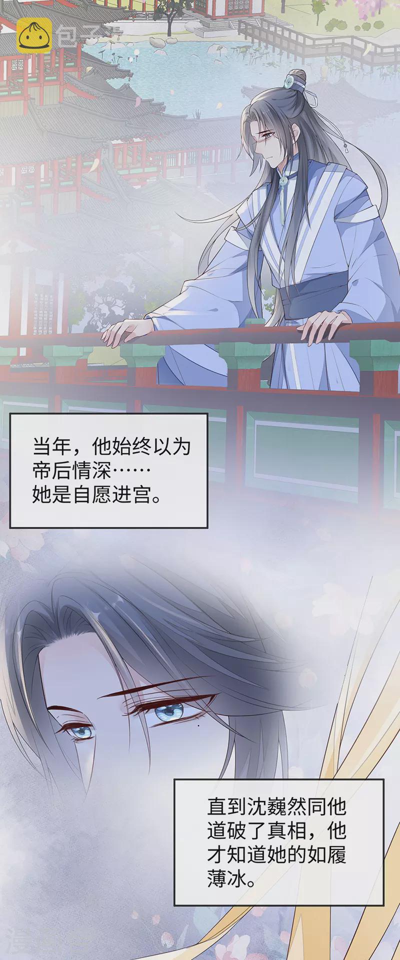 太后裙下臣漫画免费下拉式蒂亚漫画漫画,第30话 看哀家罚你2图