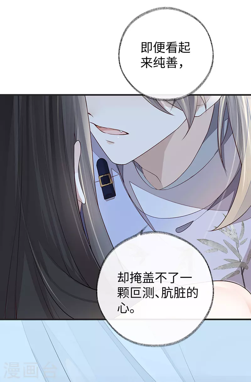 太后裙下臣漫画免费阅读下拉式漫画,第35话 让人厌恶2图