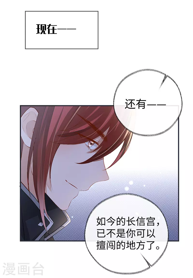 太后裙下臣漫画,第5话 脱吧2图