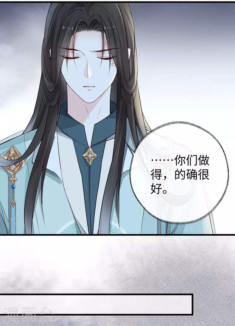 太后裙下臣漫画,第50话 尘芥1图